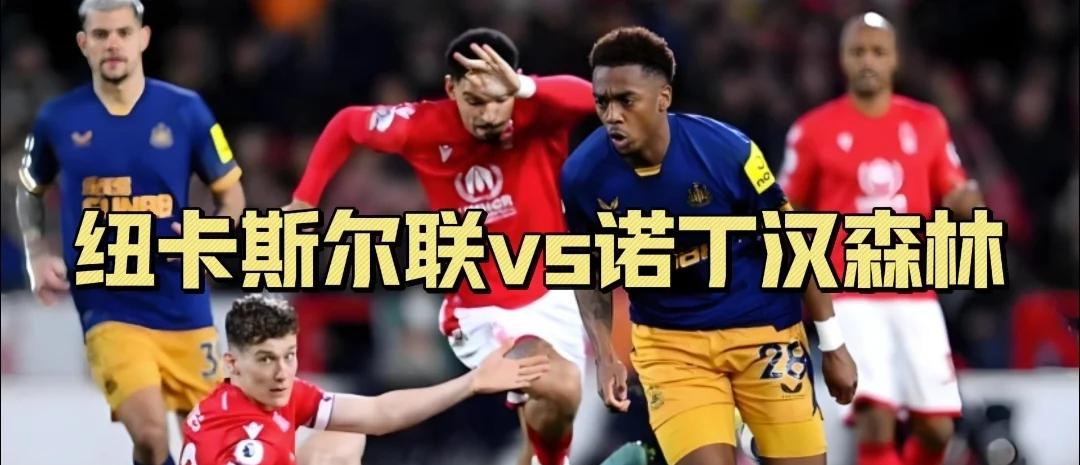 今晨意甲焦点战,纽卡斯尔内部沟通,震撼外界,数据趋势出现新变化(葡超波尔图最新消息) 今晨意甲焦点战,纽卡斯尔内部沟通,震撼外界,数据趋势出现新变化(葡超波尔图最新消息)