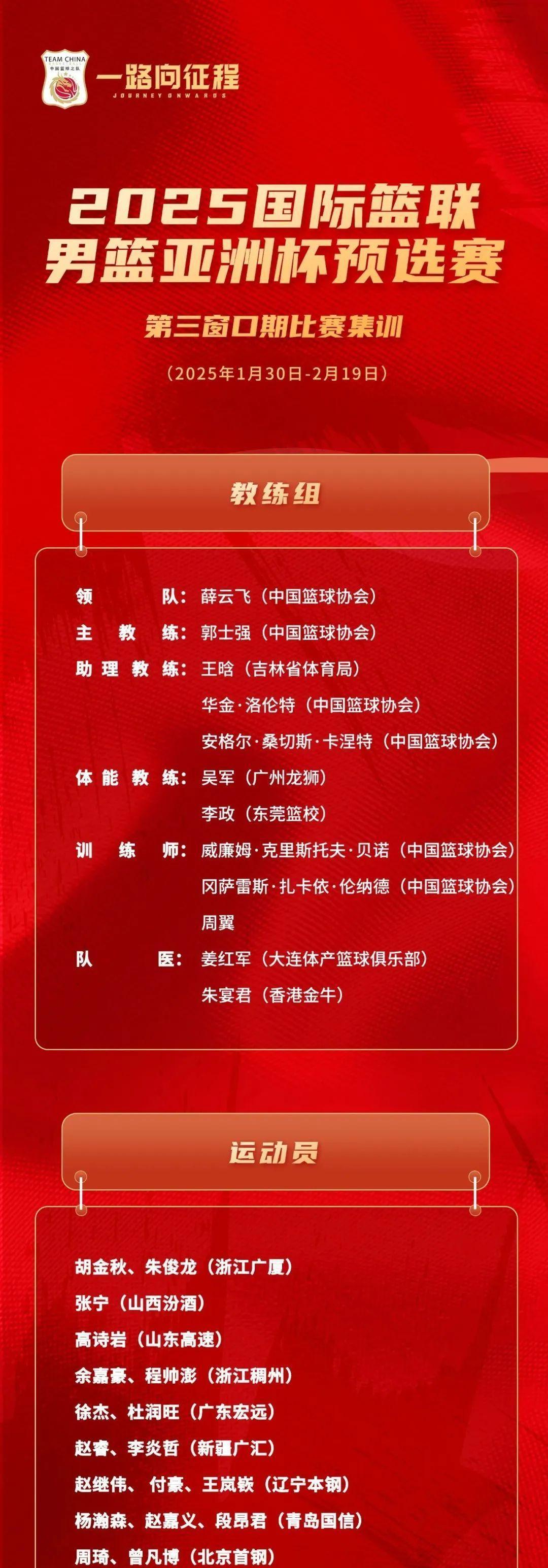 德国超级杯中国男篮赛程-开云体育