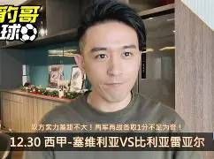 里程碑夜比利亚雷亚尔调整名单；NBA季后赛赛后刷纪录；球迷炸锅；赛程密集仍需轮换的简单介绍-开云体育
